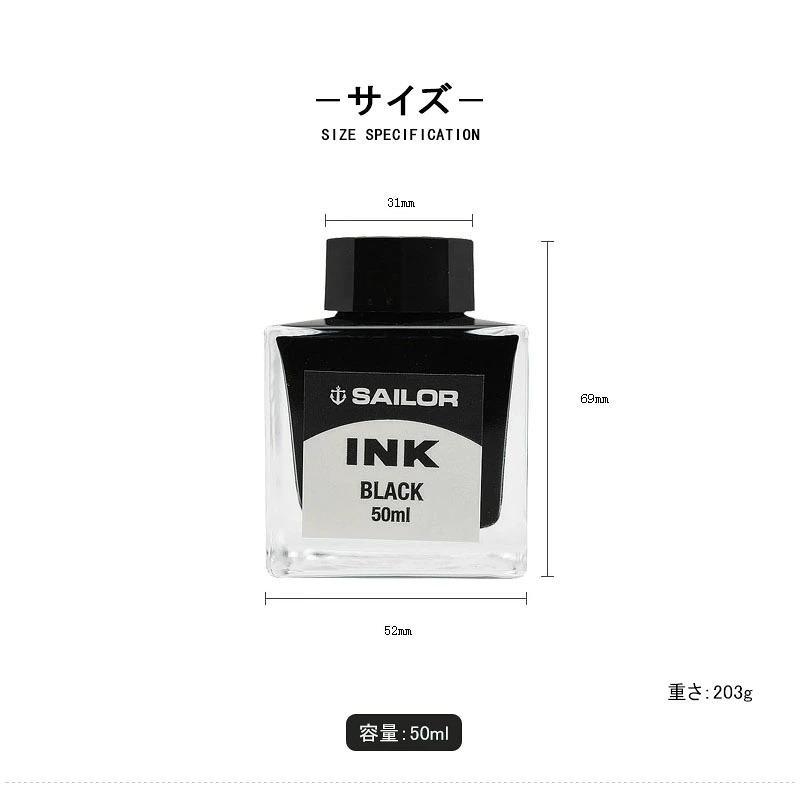 セーラー SAILOR ボトルインク 万年筆用 インク INK 水性染料 50ml