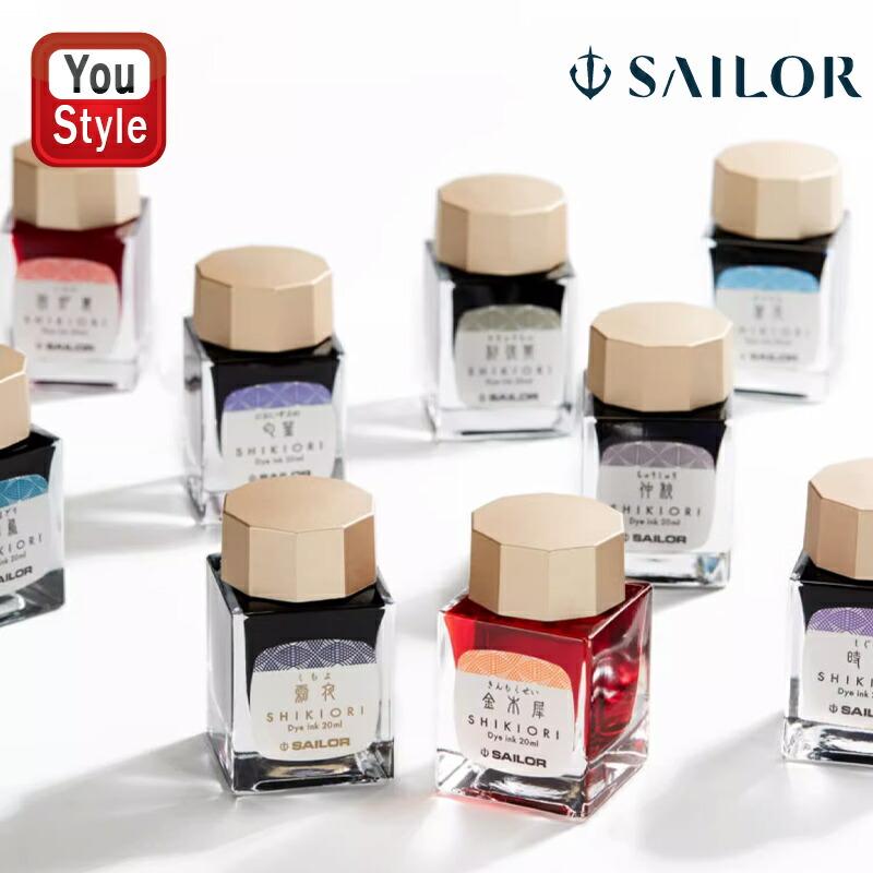 セーラー万年筆 セーラー消耗品 SAILOR 万年筆用 ボトルインク 四季織