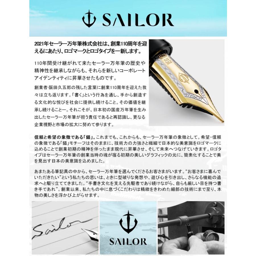 セーラー消耗品 SAILOR ボトルインク 超微粒子 顔料 万年筆用 インク INK 50ml 蒼墨(そうぼく) / 極黒(きわぐろ) / 青墨(せいぼく) 新パッケージ 13-2002｜youstyle-pen｜03