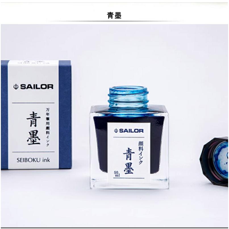 新品未使用　Sailor 青色 万年筆 インク瓶付き セーラー万年筆 セーラー消耗品 SAILOR ボトルインク 超微粒子