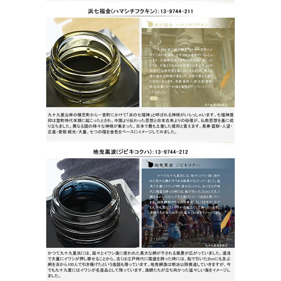 セーラー万年筆 在庫一掃 赤字セール セーラー 限定品 SAILOR ボトル 