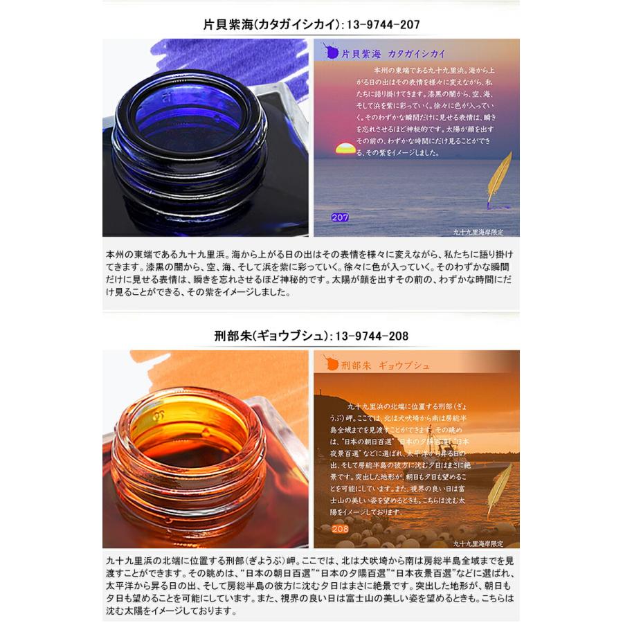 限定品 セーラー 消耗品 SAILOR ボトルインク 万年筆用 インク 限定品 セーラー 消耗品 SAILOR ボトルインク 万年筆用 インク