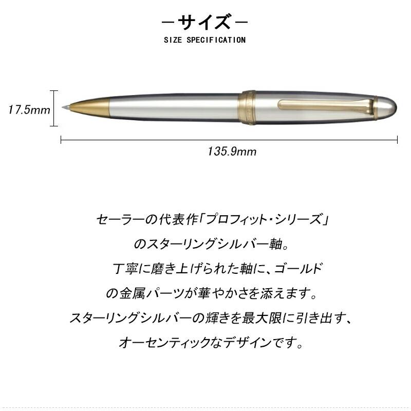 セーラー万年筆 【取り寄せ品】セーラー SAILOR プロフィット21
