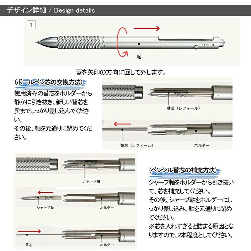 マルシャンJP セーラー万年筆 SAILOR マルチ ブリスター 複合