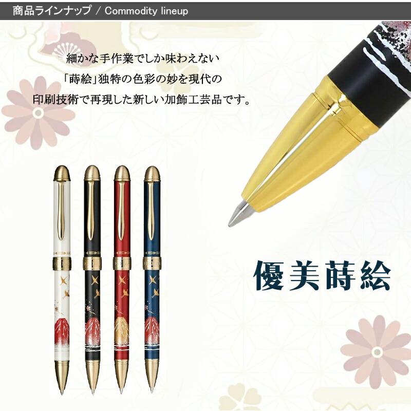 文房具・事務用品 SAILOR セーラー 万年筆 山中塗 近代蒔絵 鶴 M