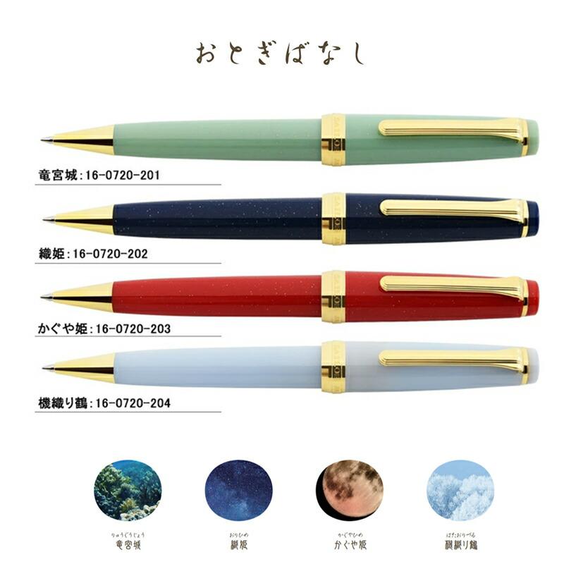 セーラー万年筆 セーラー SAILOR 四季織 雪月空葉/おとぎばなし セーラー万年筆 セーラー SAILOR 四季織 雪月空葉/おとぎばなし