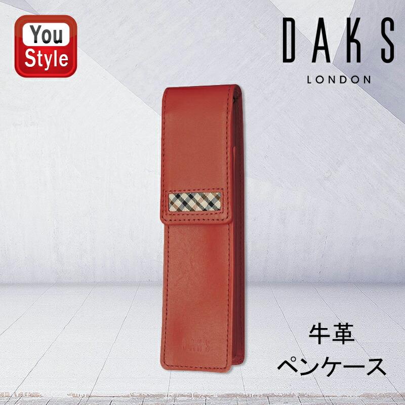 DAKS（ダックス） 在庫一掃 赤字セール セーラー SAILOR ペンケース HC