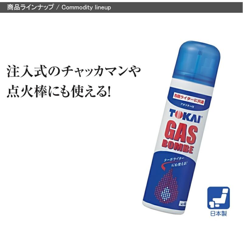 東海 TOKAI ガスボンベ 40g 注入式ガスボンベ ガス燃料 喫煙具 メンズ