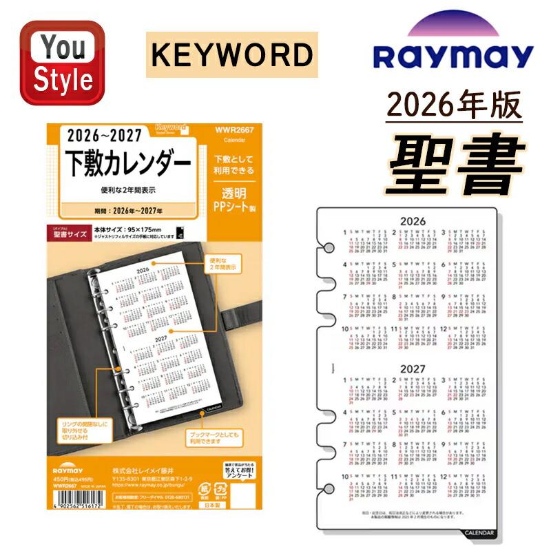 【新品・コード未使用】イヤーノート2026 2026年版ダイアリーラインナップのご紹介 ▶︎eric×kleid loose