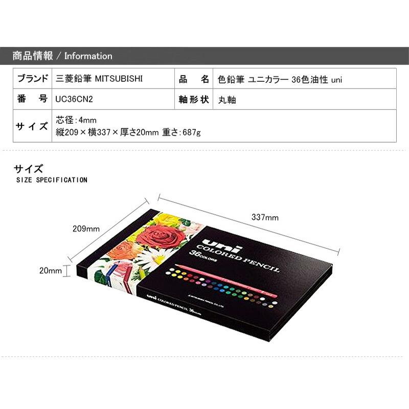 三菱鉛筆 MITSUBISHI ユニカラー 油性色鉛筆 36色セット uni 三菱鉛筆 MITSUBISHI ユニカラー 油性色鉛筆 36色セット uni