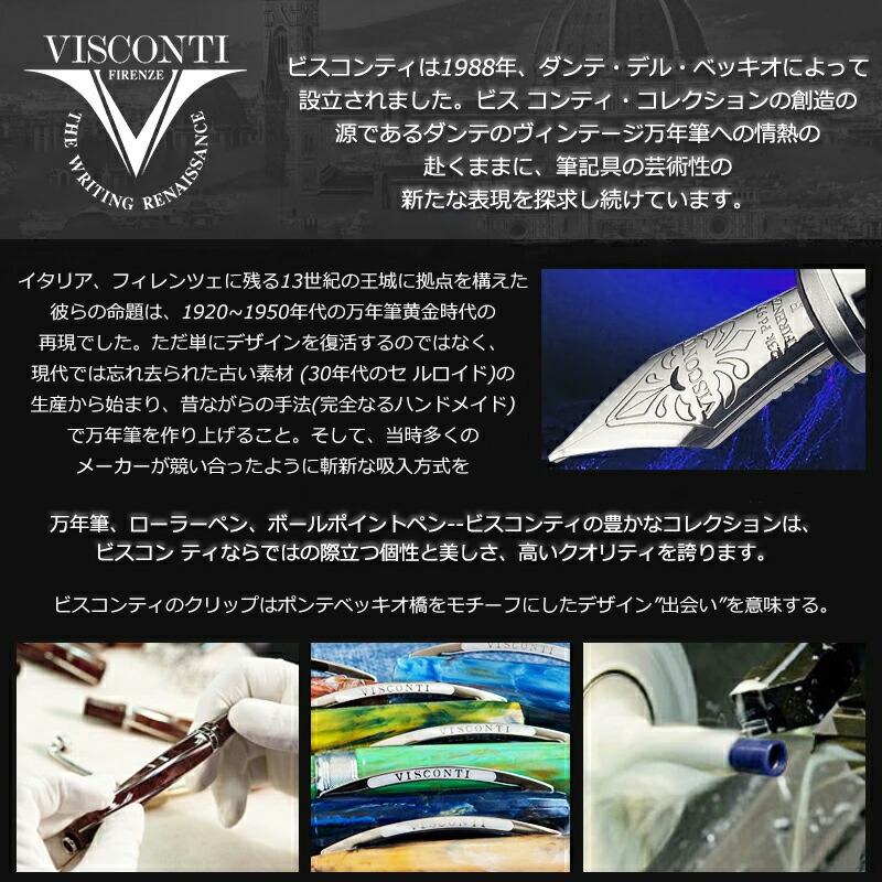 ビスコンティ VISCONTI ローラボールペン 水性 ミラージュ MIRAGE 全7色 筆記具 高級 人気の画像