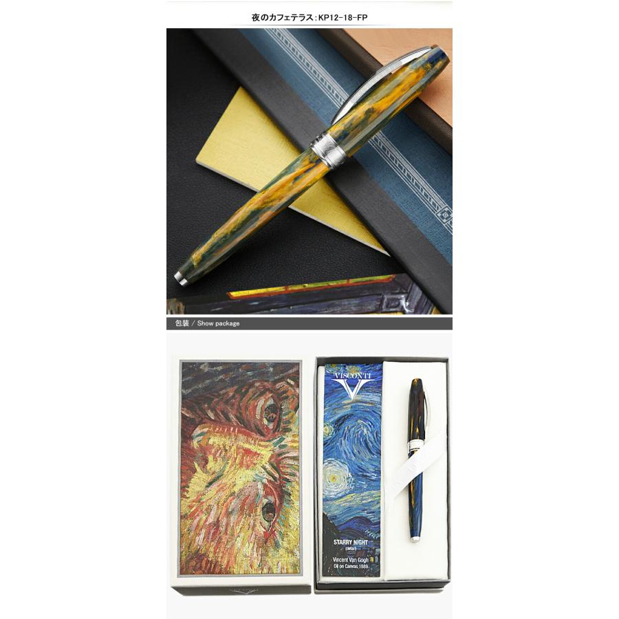 ビスコンティ 万年筆 VISCONTI ヴァンゴッホ VAN GOGH KP12