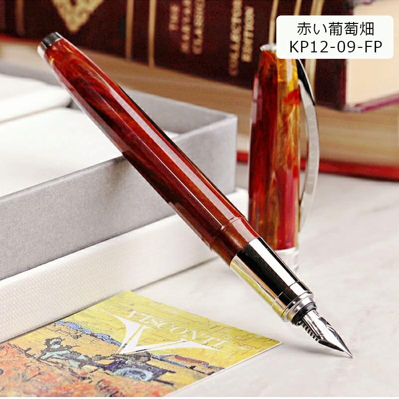 VAN ビスコンティ VISCONTI ヴァンゴッホ VAN GOGH 万年筆 KP12 ゴッホ