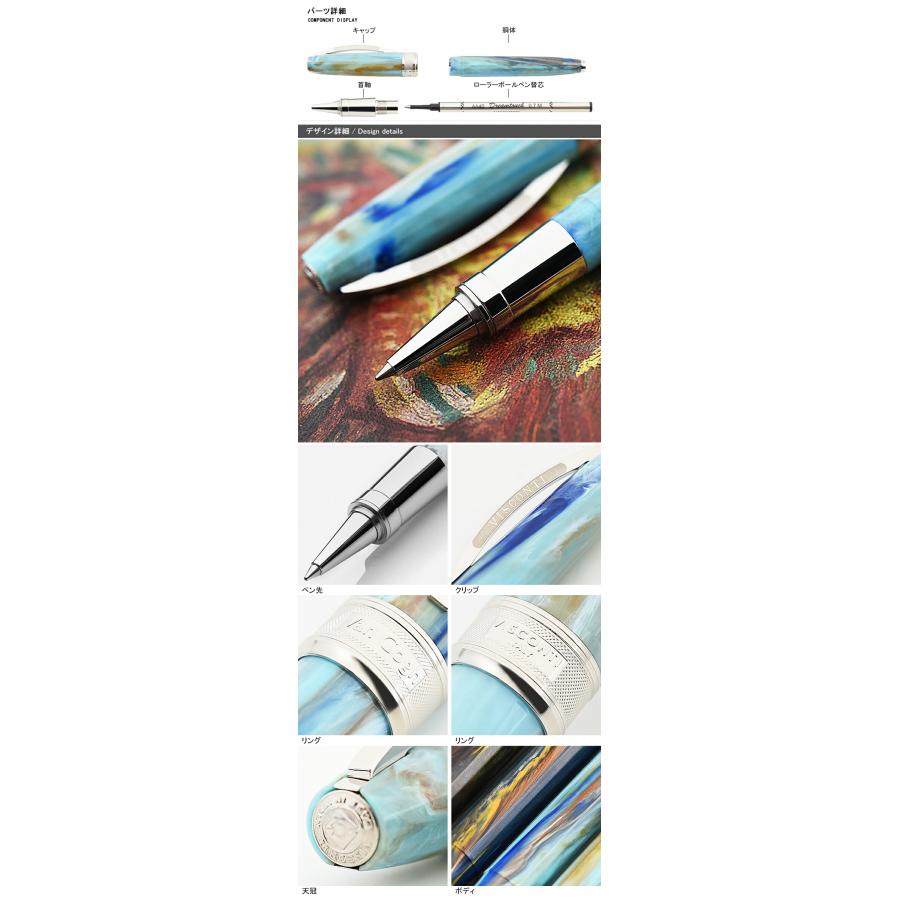 ビスコンティ VISCONTI ローラボールペン ヴァン ゴッホ 全10色 ビスコンティ VISCONTI ローラボールペン ヴァン ゴッホ 全10色