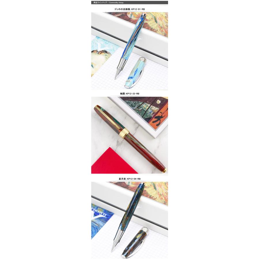 ビスコンティ VISCONTI ローラボールペン ヴァン ゴッホ 全10色 ビスコンティ VISCONTI ローラボールペン ヴァン ゴッホ 全10色