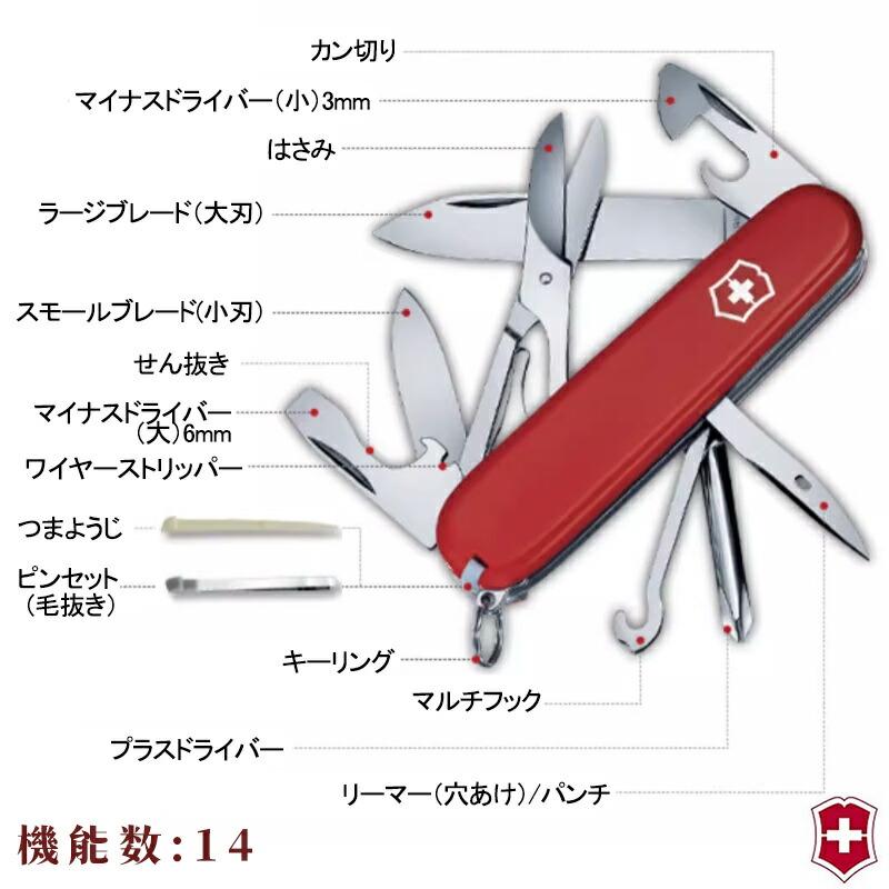 VICTORINOX（ビクトリノックス） マルチツール スーパーティンカー（14 