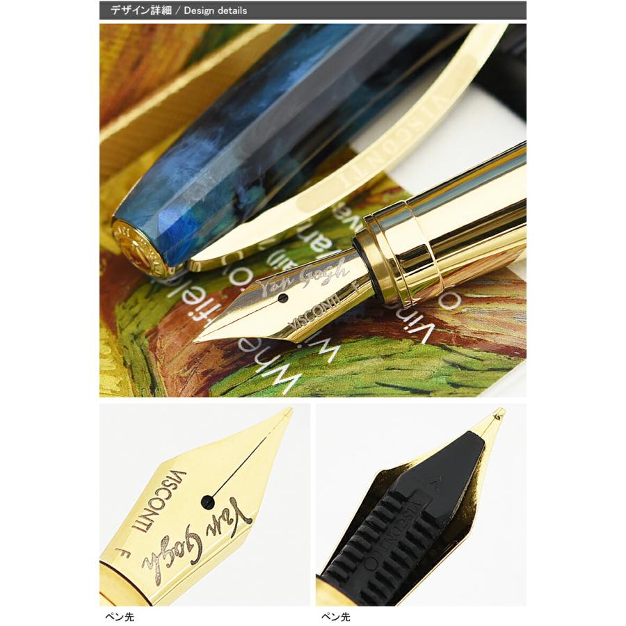 ビスコンティ VISCONTI ヴァン・ゴッホ VAN GOGH 万年筆セット ビスコンティ VISCONTI ヴァン・ゴッホ VAN GOGH 万年筆セット