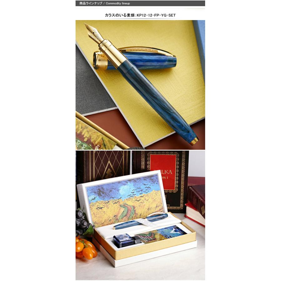 ビスコンティ VISCONTI ヴァン・ゴッホ VAN GOGH 万年筆セット ビスコンティ VISCONTI ヴァン・ゴッホ VAN GOGH 万年筆セット