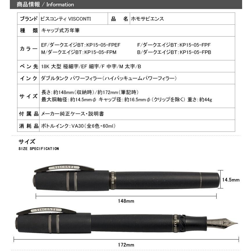 VISCONTI 万年筆 黒 サピエンス ダークエイジ 楽天市場】万年筆 ビスコンティ（VISCONTI） ホモサピエンス