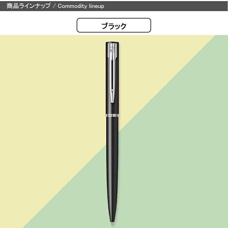 WATERMAN 名入れ ウォーターマン アリュール ボールペン 油性F