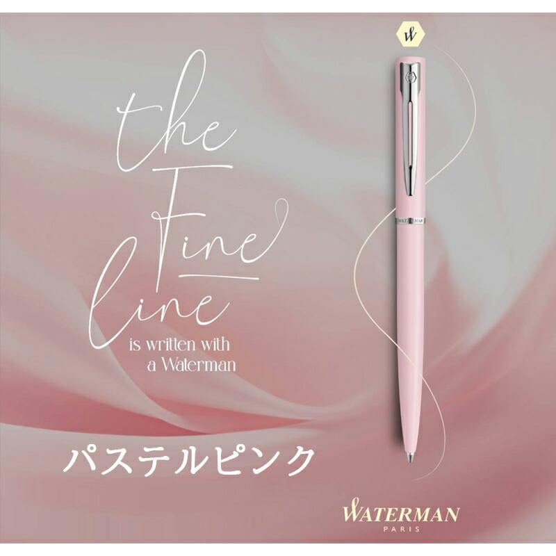 WATERMAN（ウォーターマン） アリュール ALLURE ボールペン 油性F 全5 