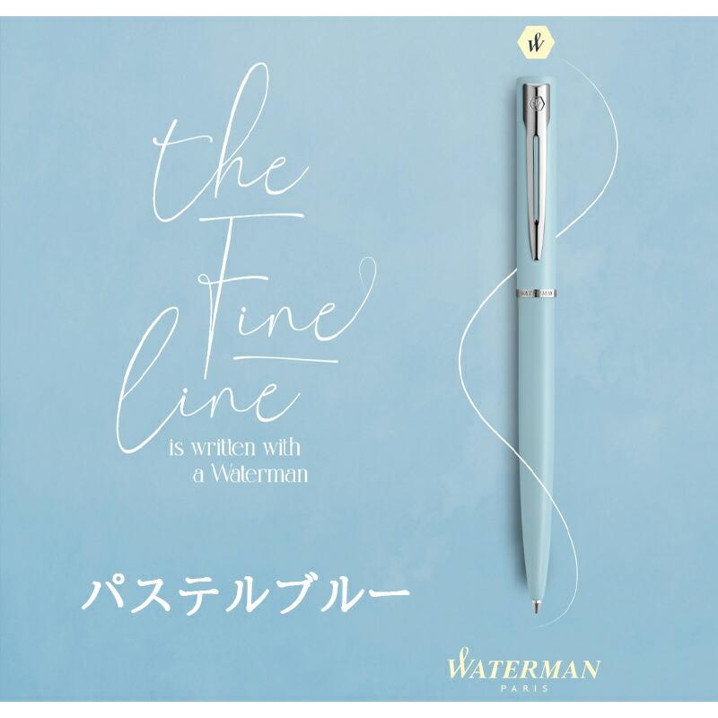 WATERMAN（ウォーターマン） アリュール ALLURE ボールペン 油性F 全5