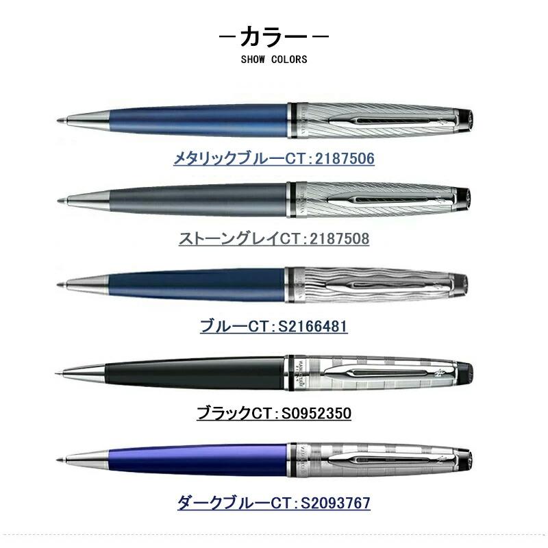 エキスパート 名入れ ウォーターマン WATERMAN デラックス