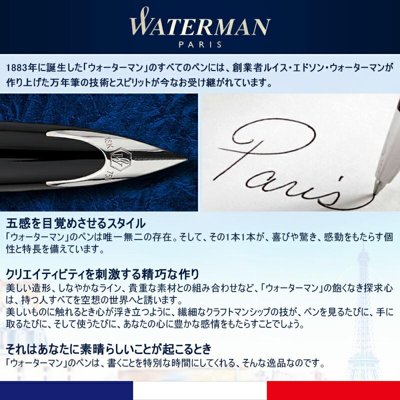 ウォーターマン WATERMAN カートリッジインク 8本入/箱 ブルーブラック S0110910・CR-BB / ブラック S0110850・CR-BK / フロリダブルー S0110860・CR-BL｜youstyle-pen｜02