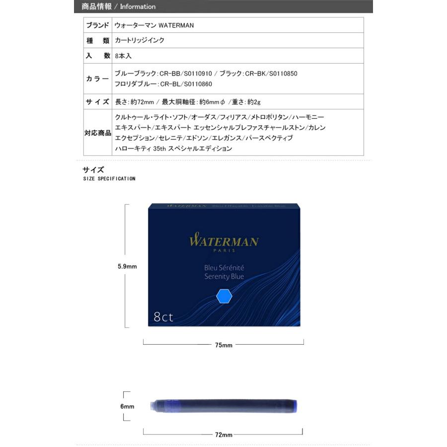 WATERMAN ウォーターマン カートリッジインク 8本入/箱 ブルー