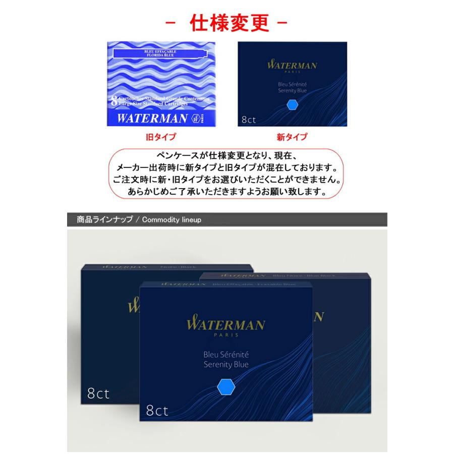 waterman cf カートリッジ　8本セット　未使用新品 WATERMAN ウォーターマン カートリッジインク 8本入/箱 ブルー