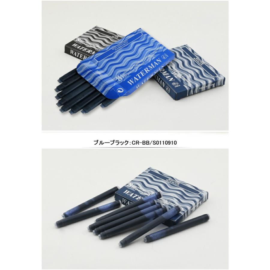WATERMAN ウォーターマン カートリッジインク 8本入/箱 ブルー