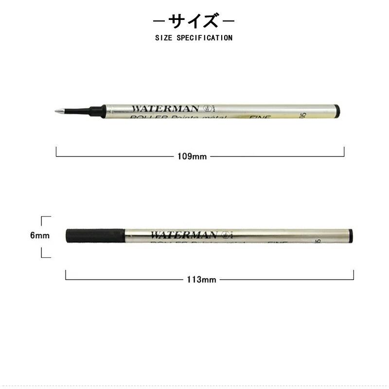 WATERMAN ウォーターマン 消耗品 ローラーボールペン 水性