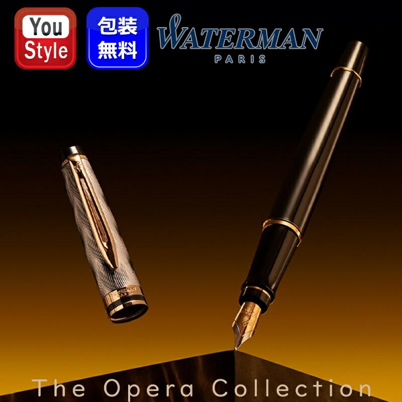 WATERMAN（ウォーターマン） 万年筆 エキスパートデラックス オペラ