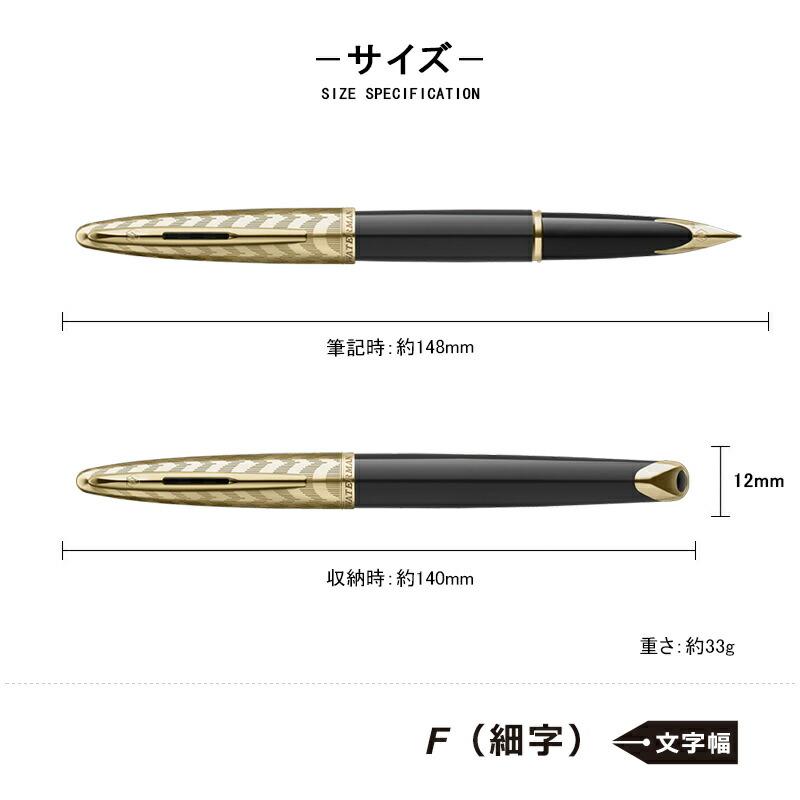 【限定品】ウォーターマン　カレン カーフスキン革巻き　万年筆　18K 字幅F カレン ウォーターマン WATERMAN 万年筆 デラックス Car〓ne オペラ