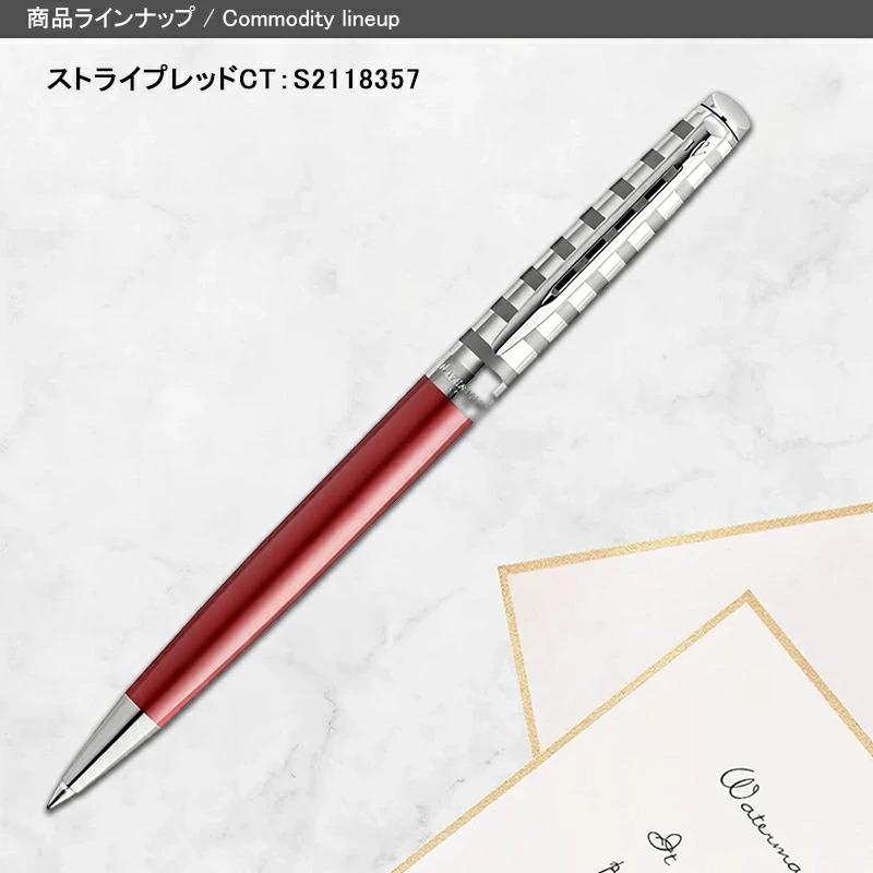 メトロポリタン ウォーターマン WATERMAN デラックス ストライプレッド