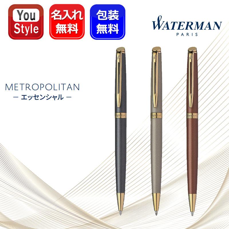 メトロポリタン ウォーターマン WATERMAN ボールペン エッセンシャル
