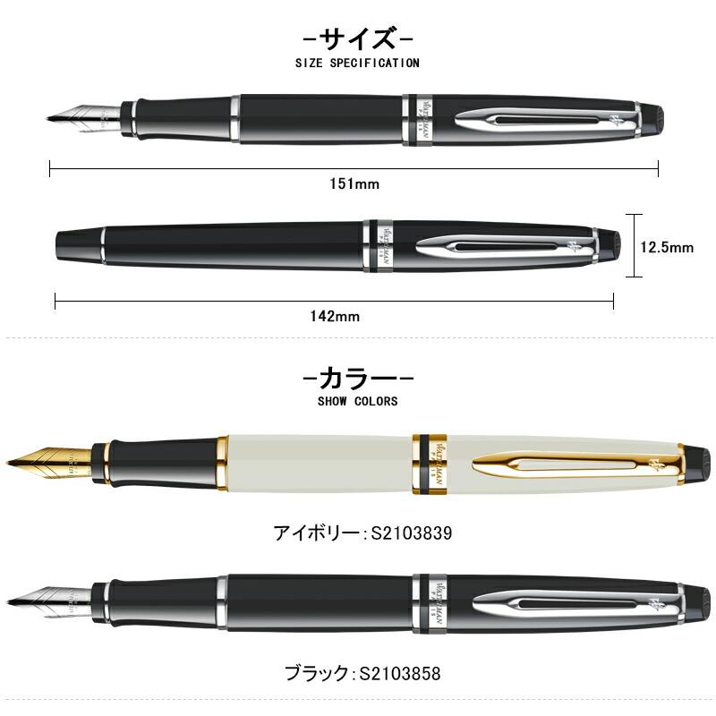 名入れ 万年筆 ウォーターマン WATERMAN エキスパート エッセンシャル 