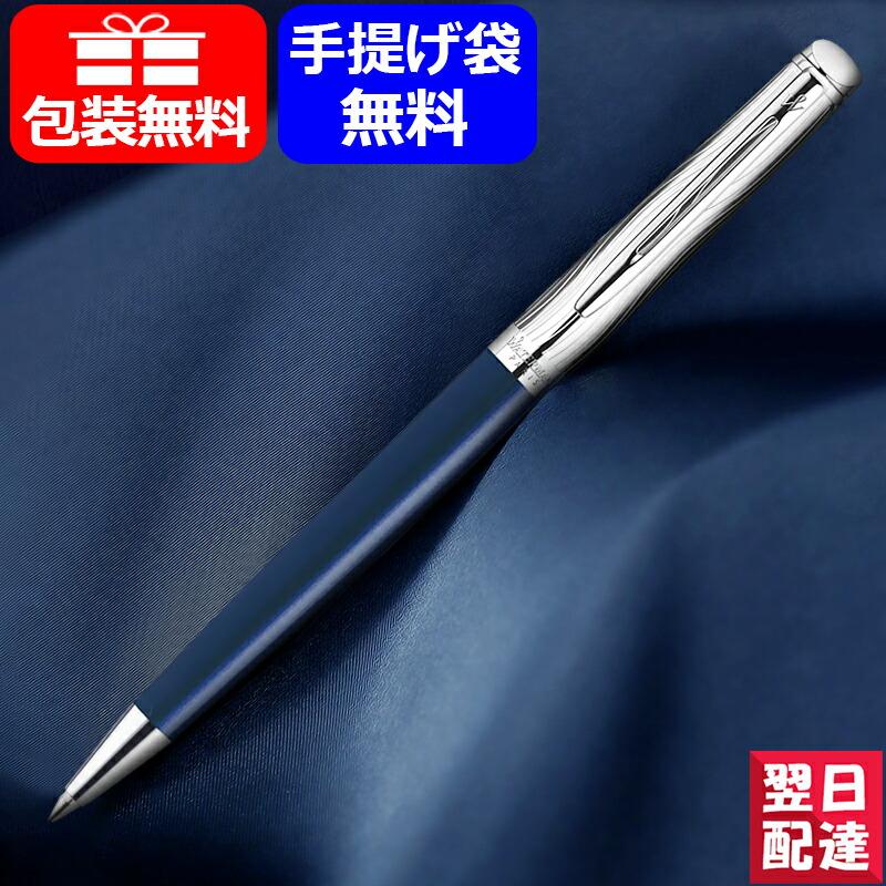 新品] WATERMAN paris メトロポリタンDXブルー fkip.unmul.ac.id