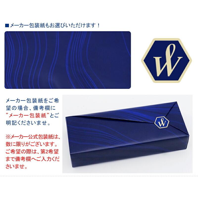 ウォーターマン WATERMAN ボールペン メトロポリタン デラックスブルーCT 2166483 ギフト プレゼント お祝い 記念品