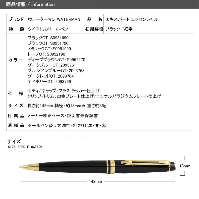 名入れ ボールペン ウォーターマン ボールペン エキスパートエッセンシャル Waterman 全9色 お祝い ギフト プレゼント 記念品 文房具 名前入り Wms You Style 通販 Yahoo ショッピング