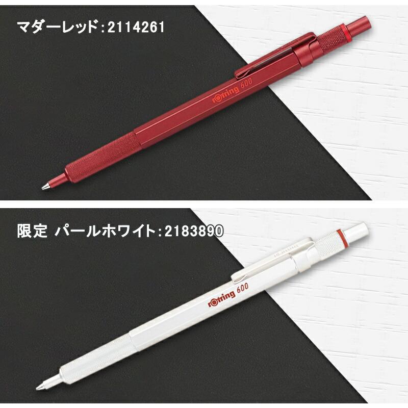 ロットリング 名入れ ROTRING ボールペン 600シリーズ 2032577/2032578
