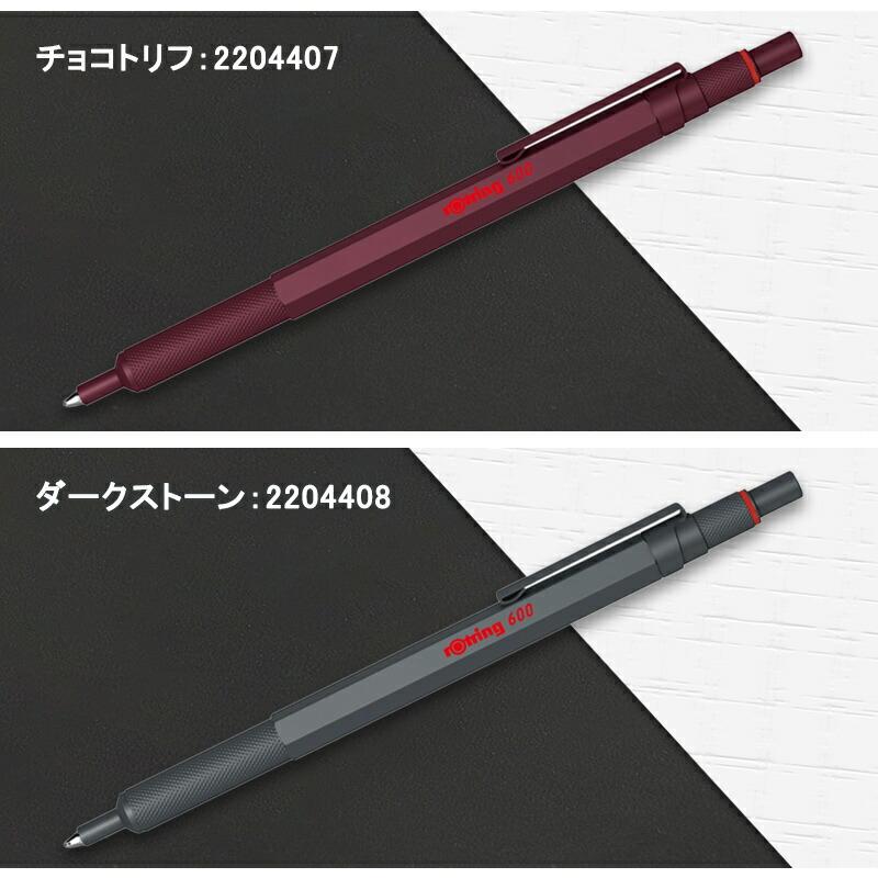 ロットリング 名入れ ROTRING ボールペン 600シリーズ 2032577/2032578