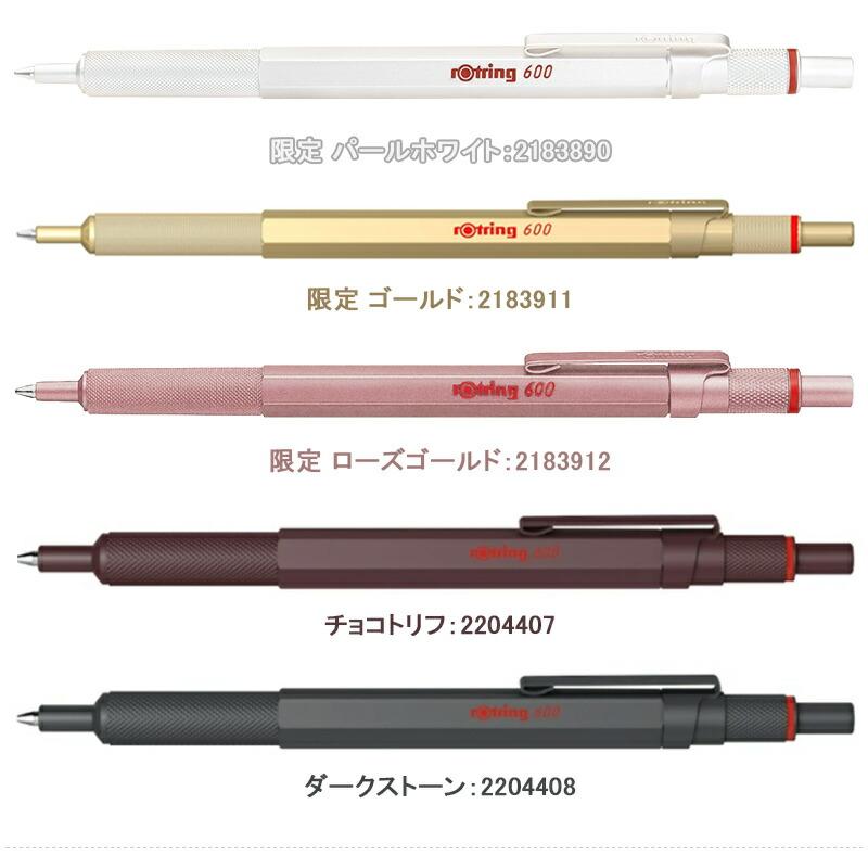 ロットリング 名入れ ROTRING ボールペン 600シリーズ 2032577/2032578