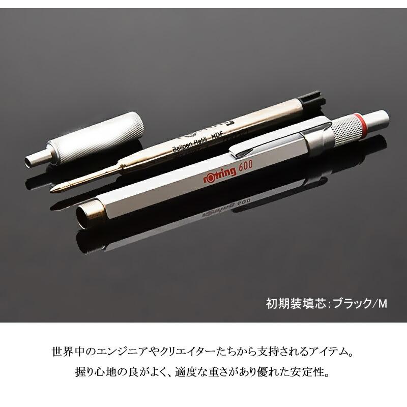 ロットリング 名入れ ROTRING ボールペン 600シリーズ 2032577/2032578