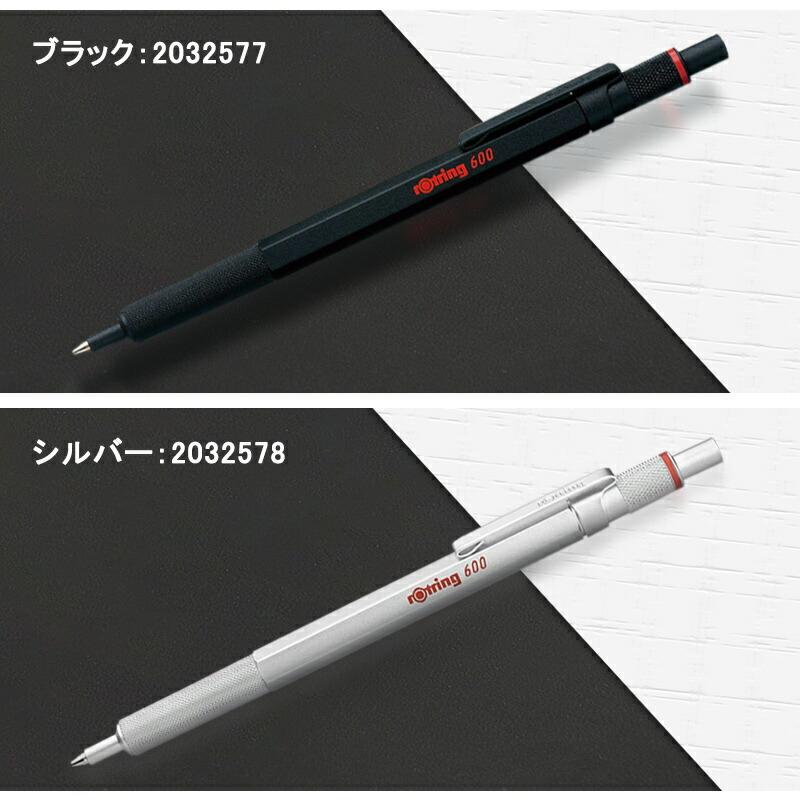 ロットリング 名入れ ROTRING ボールペン 600シリーズ 2032577/2032578