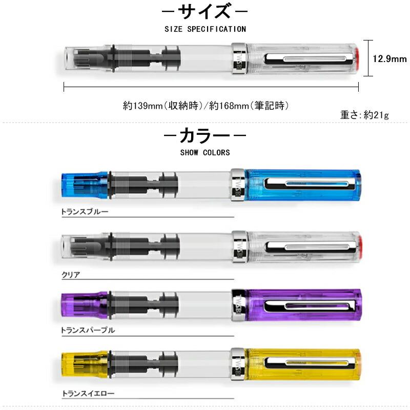 TWSBI（ツイスビー） 万年筆 ECO エコ 極細字EF 細字F 中字M 太字B 1.1