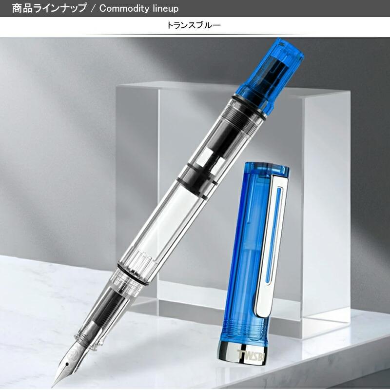 TWSBI（ツイスビー） 万年筆 ECO エコ 極細字EF 細字F 中字M 太字B 1.1