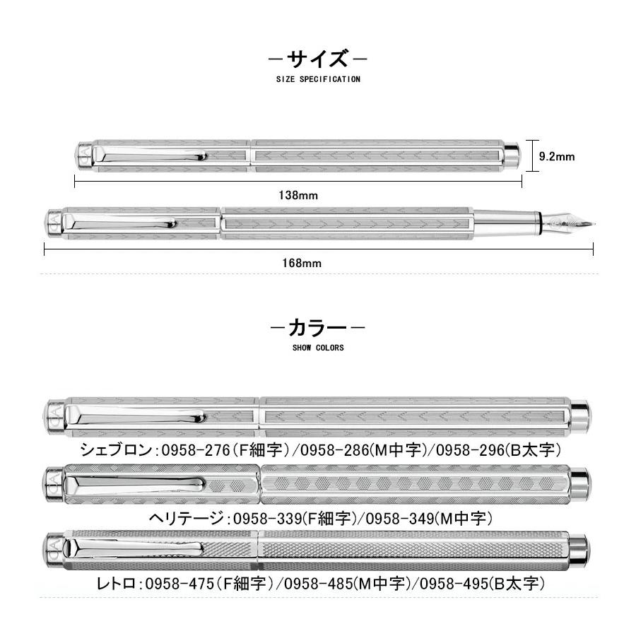 エクリドール カランダッシュ CARAN D'ACHE Ecridor 万年筆 シェブロン