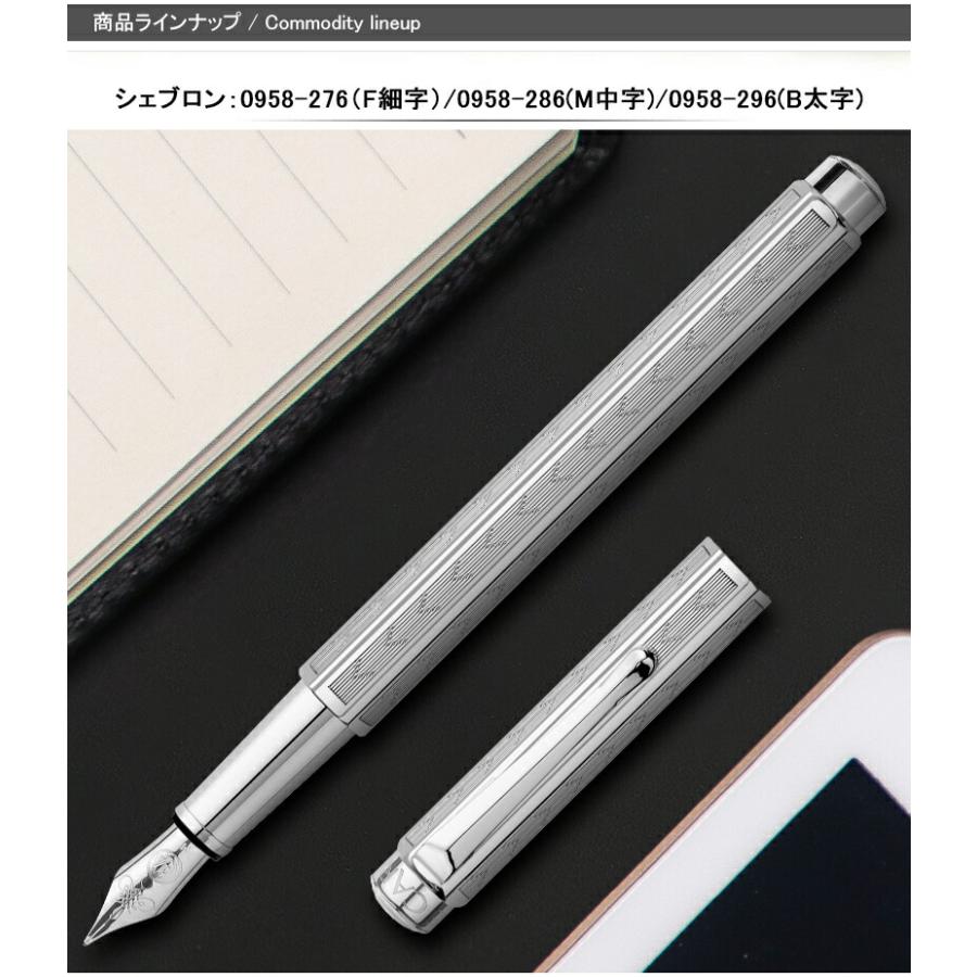 エクリドール カランダッシュ CARAN D'ACHE Ecridor 万年筆 シェブロン