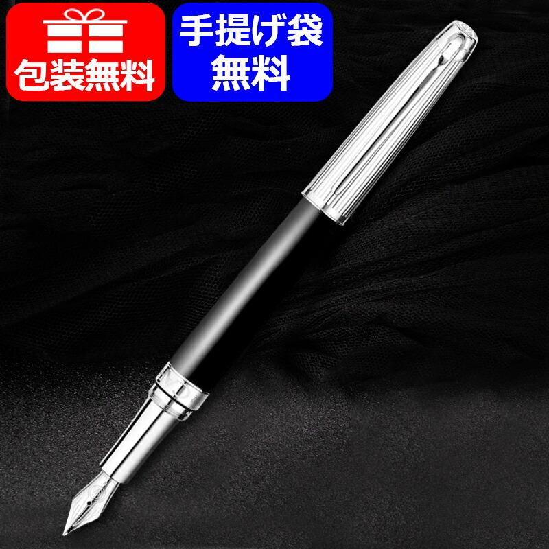 レマン カランダッシュ CARAN D'ACHE 万年筆 バイカラー